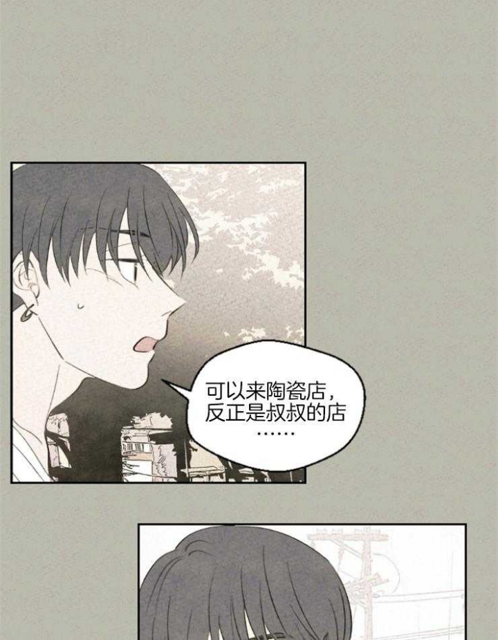 物业公司协同管理平台万户oa漫画,第27话2图