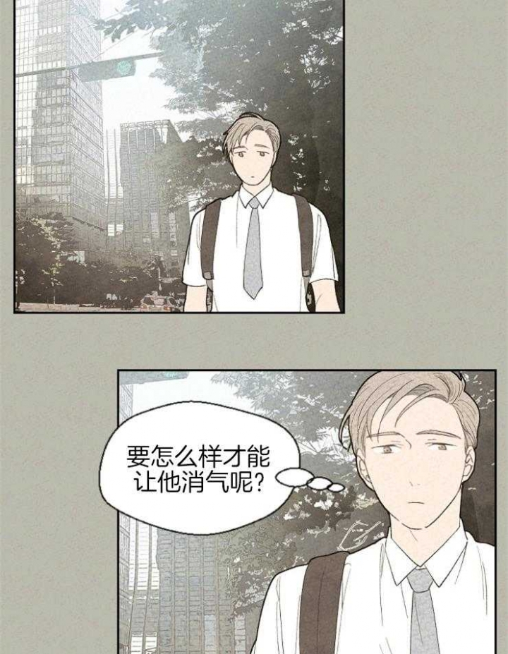 物业公司规章制度漫画,第61话1图