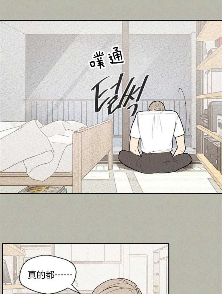 物业公司元旦节发给业主的祝福语漫画,第71话2图