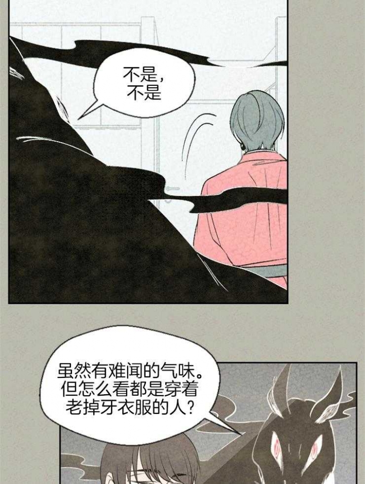 物业公司协同管理平台万户oa漫画,第57话2图