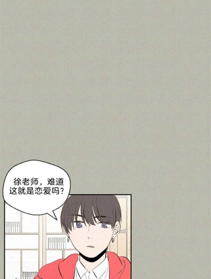 午夜共生漫画,第101话2图