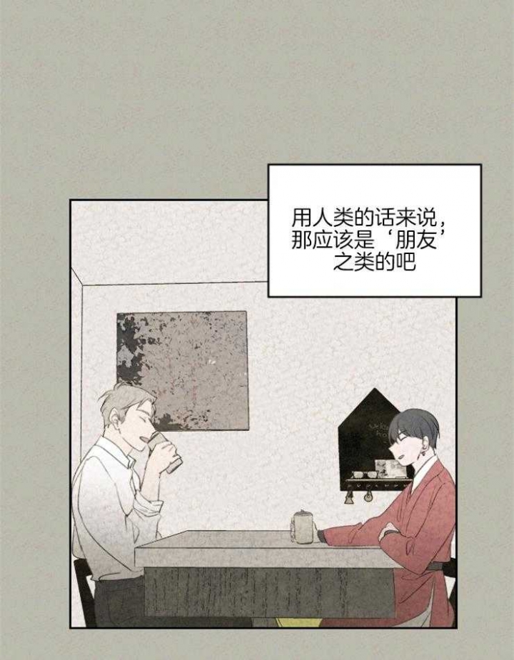 午夜共生漫画,第27话1图