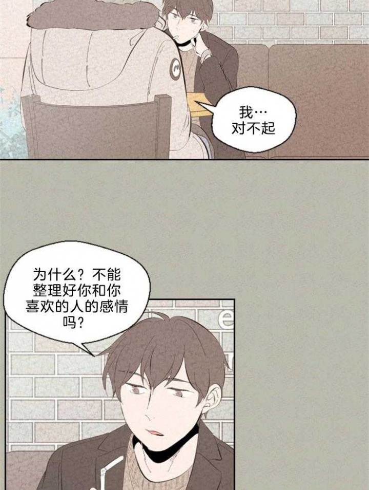 物业工作总结及2024年工作计划漫画,第107话1图