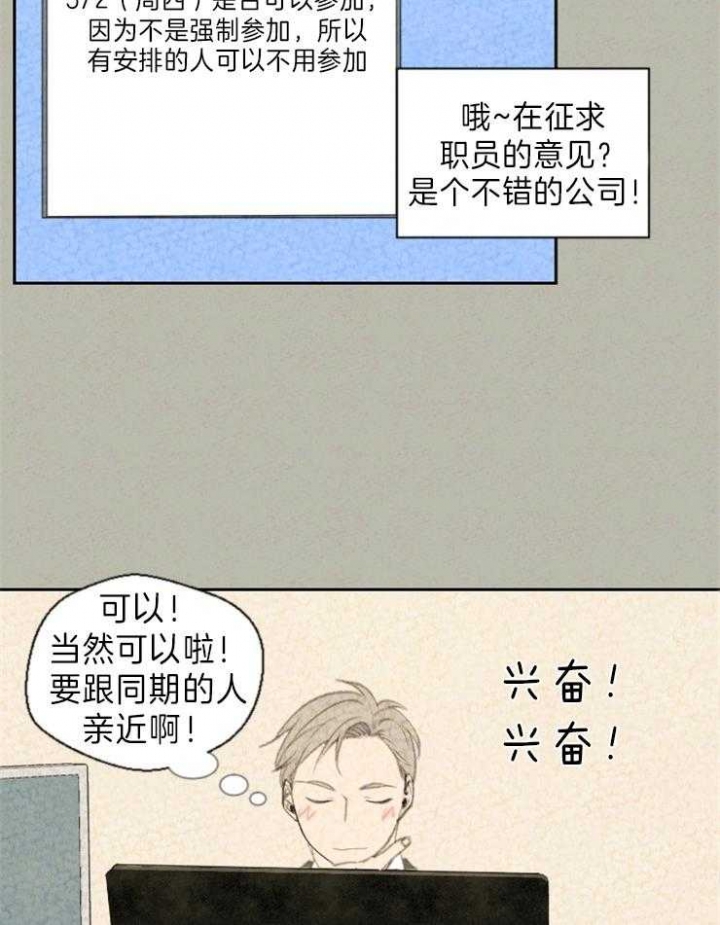 午夜十二点免费看电影直播漫画,第3话2图