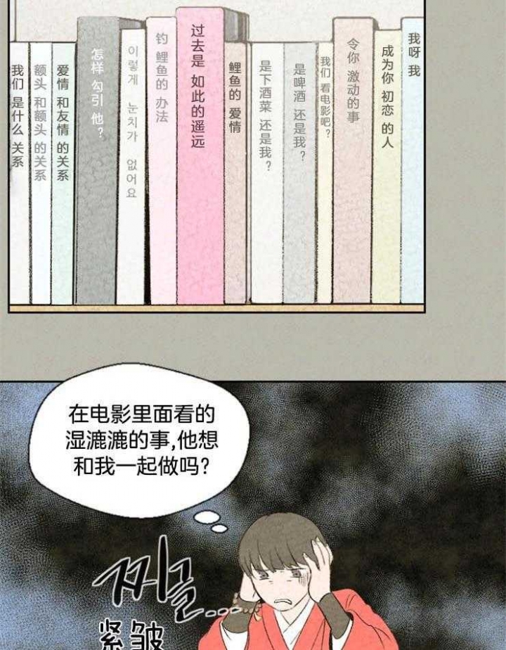 物业公司账务处理大全漫画,第50话2图