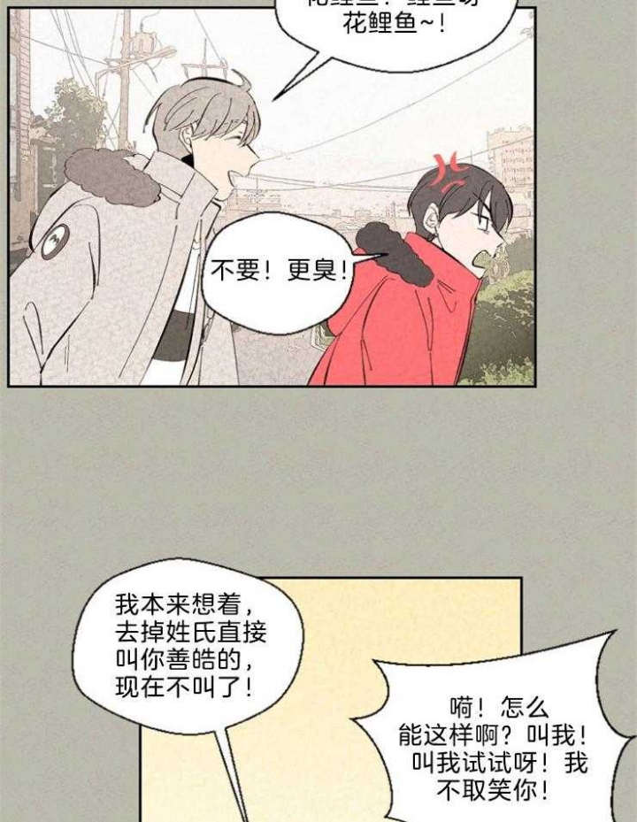 午夜崔哥漫画,第108话1图