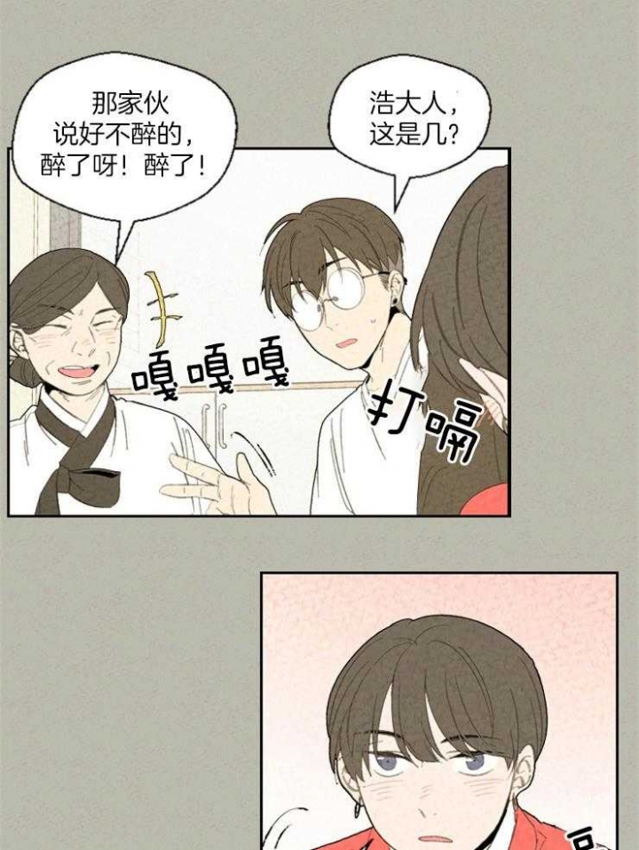 午时是几点漫画,第79话1图