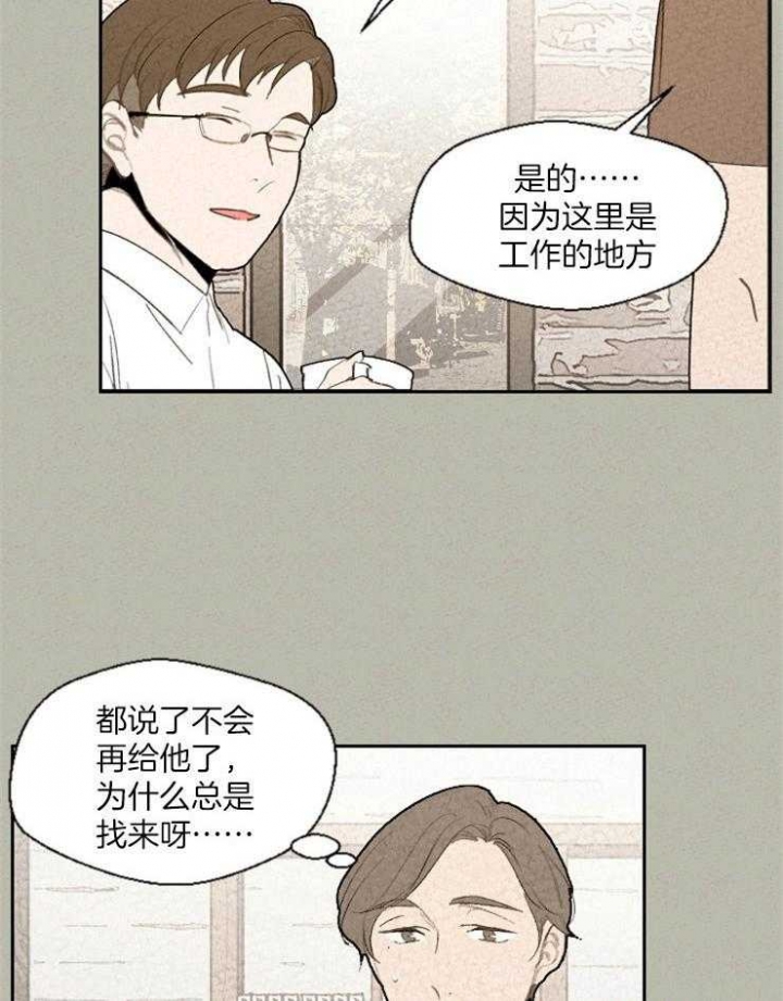 午夜共生漫画,第74话1图