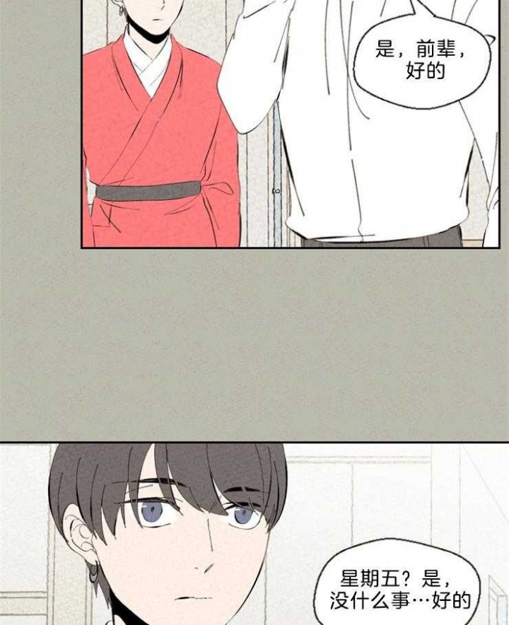 午夜共生漫画,第93话2图