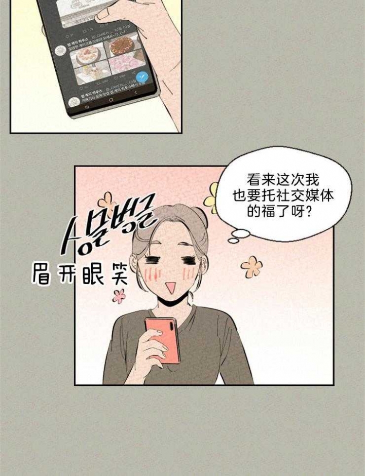 物业公司组织架构图漫画,第98话1图