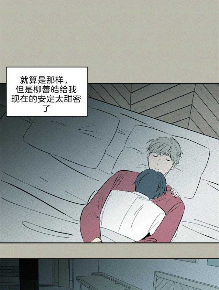 午夜怨曲黄家驹漫画,第115话1图