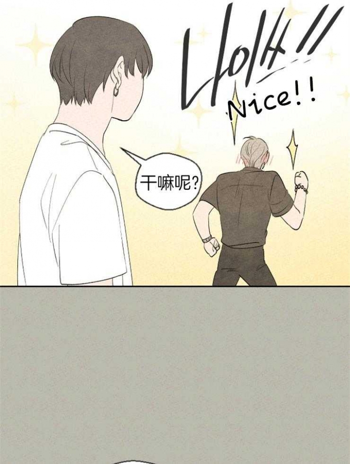 午夜共生漫画,第52话2图