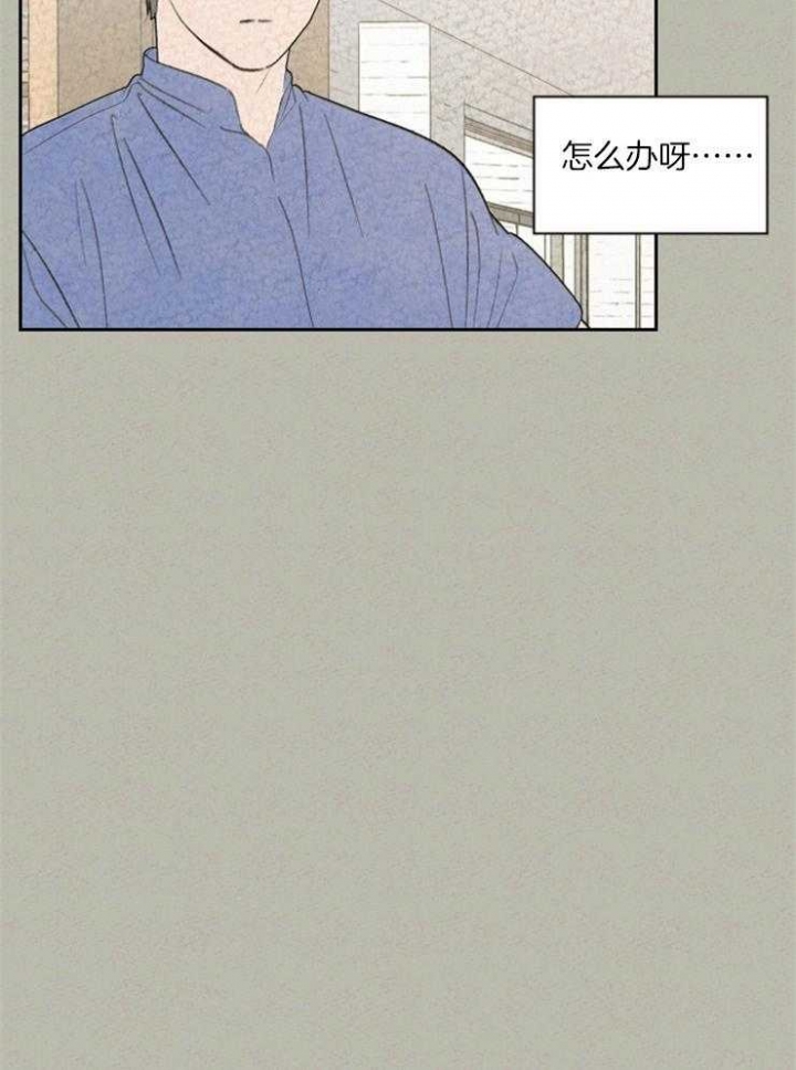 午夜共生漫画,第65话2图