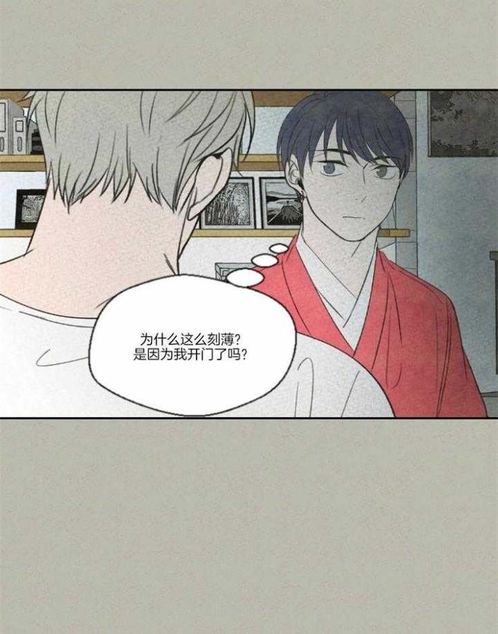 午夜共生漫画,第18话2图