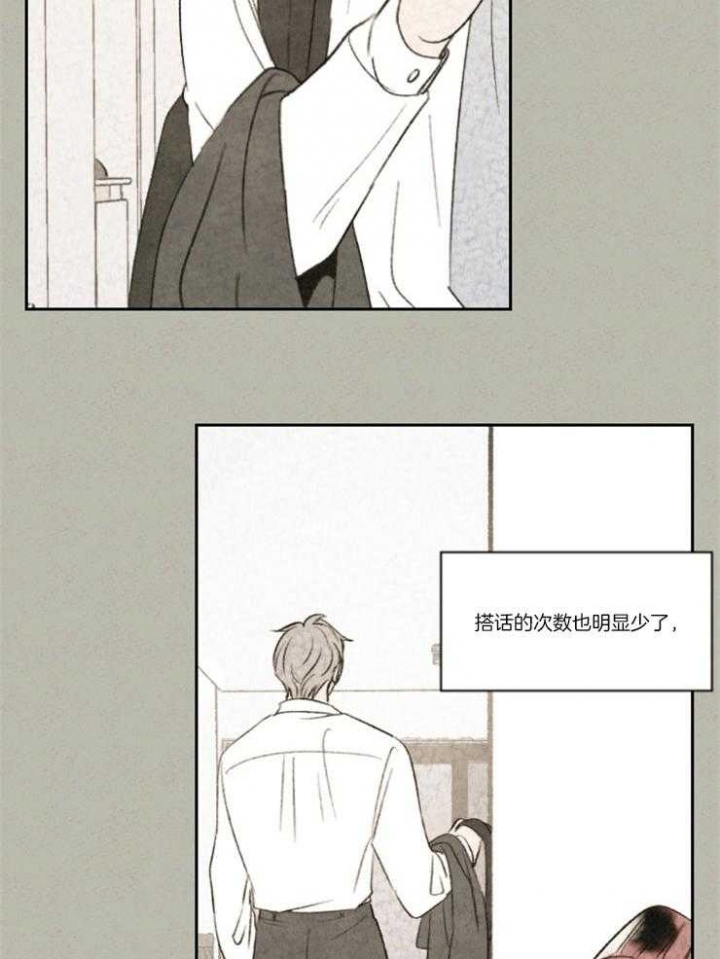 午夜共生漫画,第19话1图