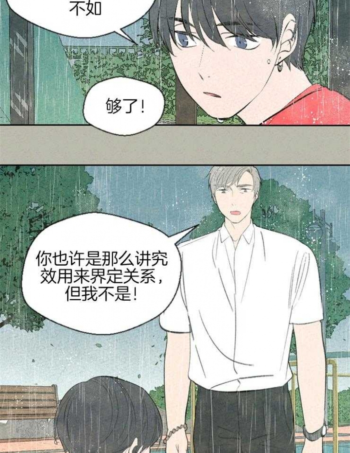 午夜褔力漫画,第64话1图