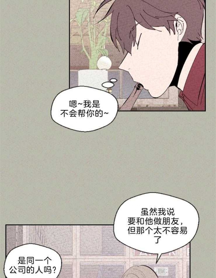 共生体家族排名漫画,第97话1图