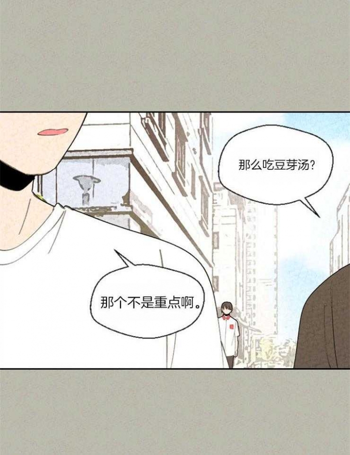 午夜12点正片免费看完漫画,第81话2图