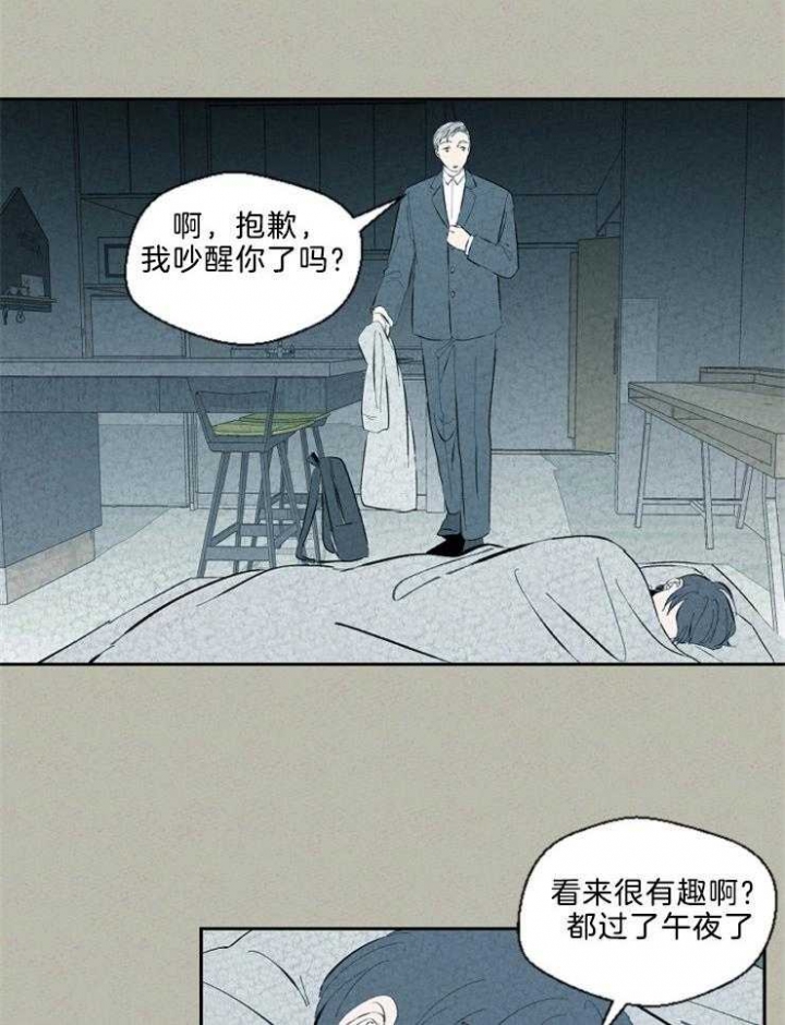 物业公司年后收心会议内容漫画,第98话1图