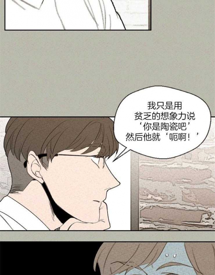 午夜已深漫画,第74话1图