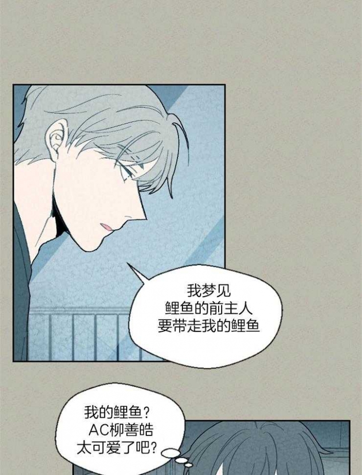午夜共生漫画,第77话2图