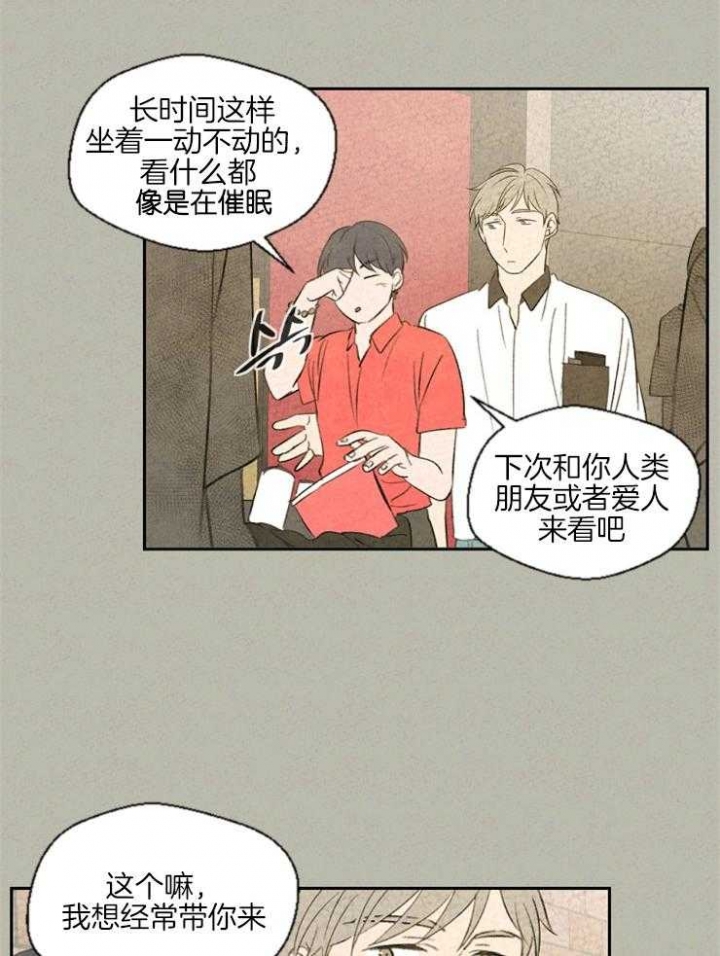 午夜方官漫画,第40话2图