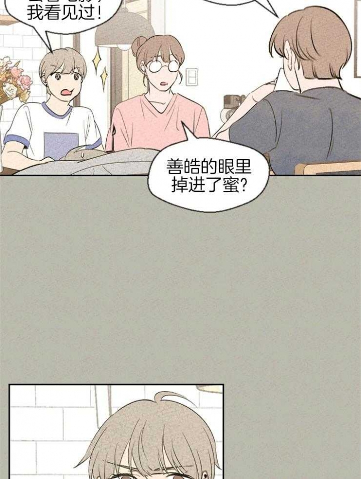午夜共生漫画,第55话2图