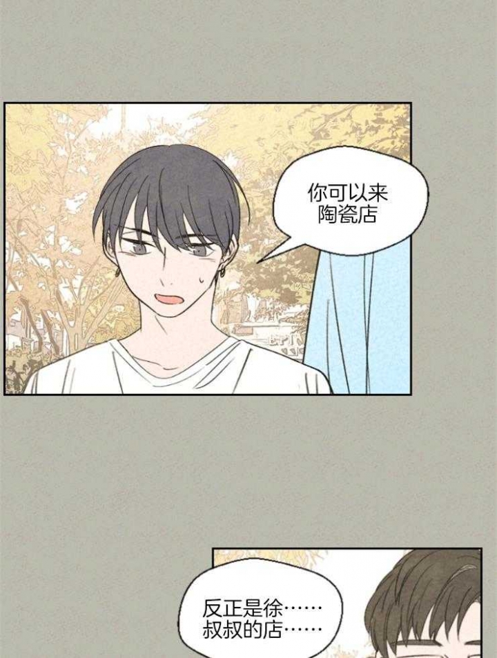 午夜共生漫画,第25话2图