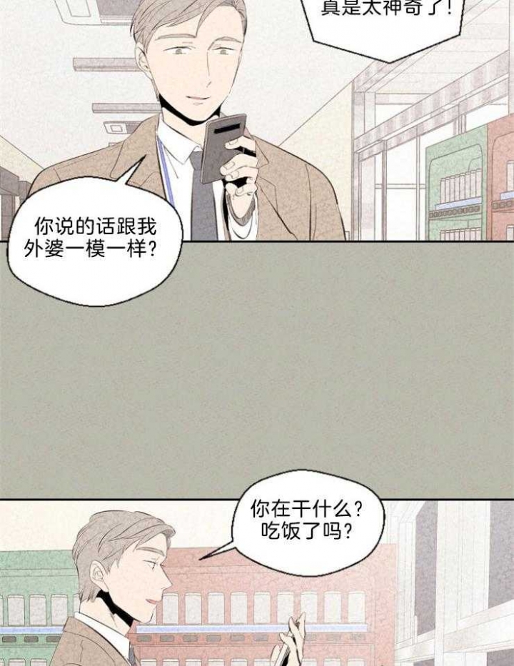 午夜共生漫画,第106话1图