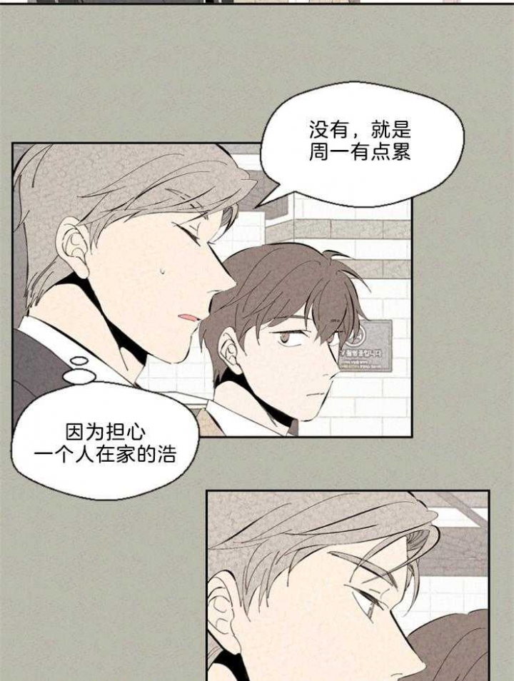 午夜十二点免费看电影直播漫画,第93话2图