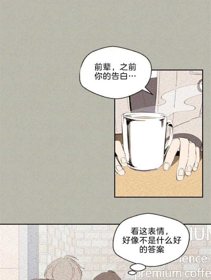 物业工作总结及2024年工作计划漫画,第107话2图