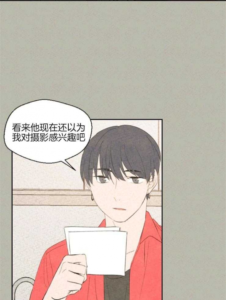 午夜共生漫画,第31话2图