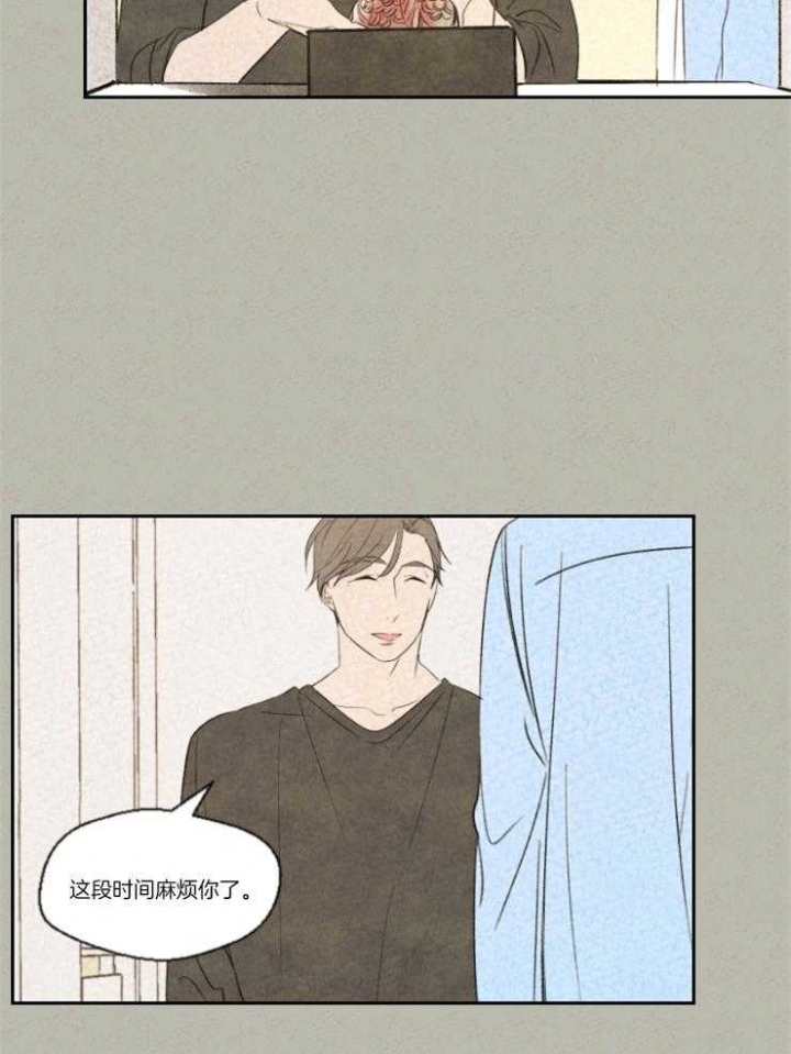 午夜共生漫画,第22话1图