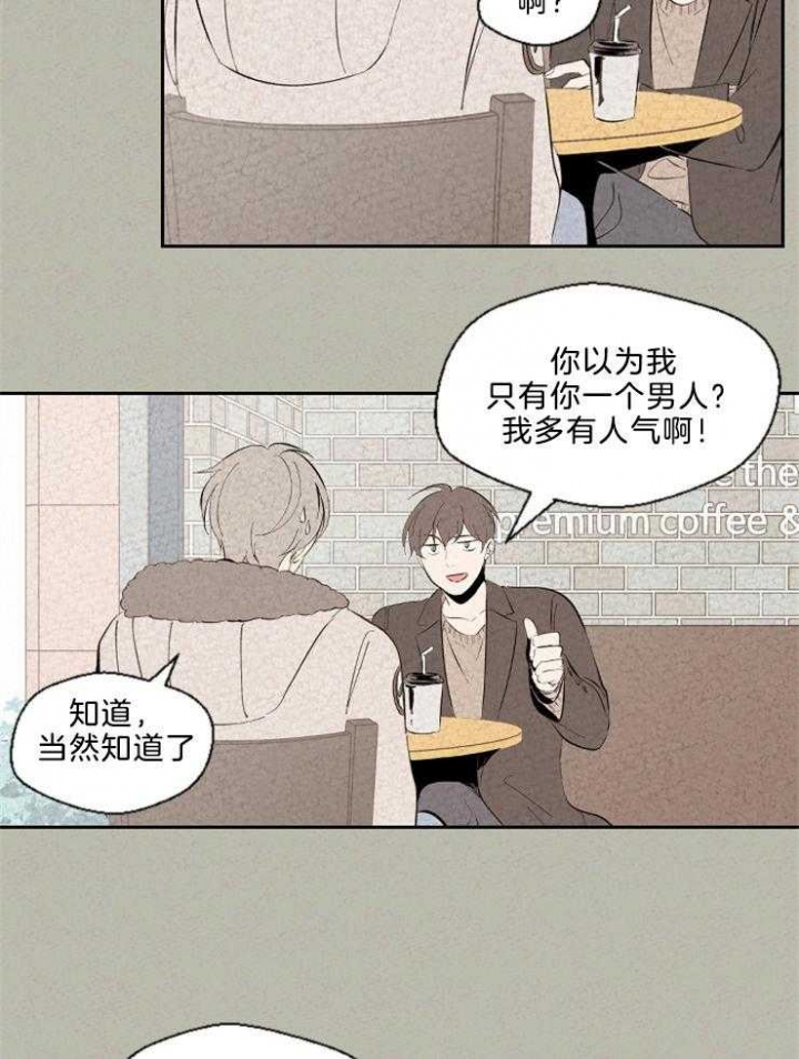 物业公司春节温馨提示漫画,第107话2图