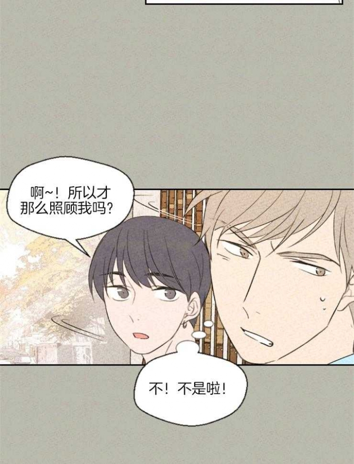 午夜过后电影完整播放漫画,第26话2图