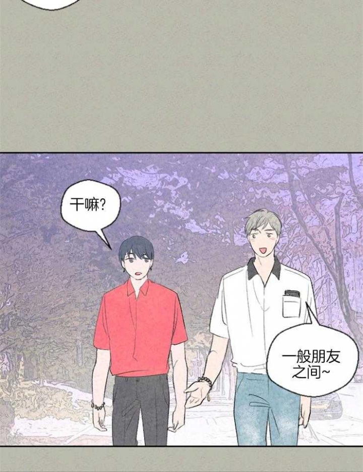午夜共生漫画,第38话2图