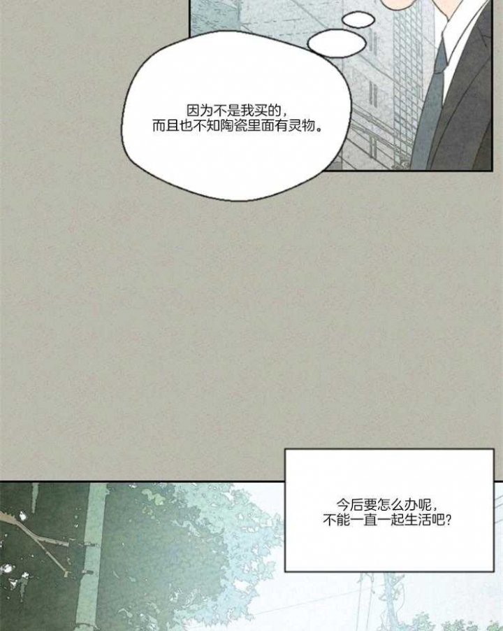 午夜共生漫画,第15话2图