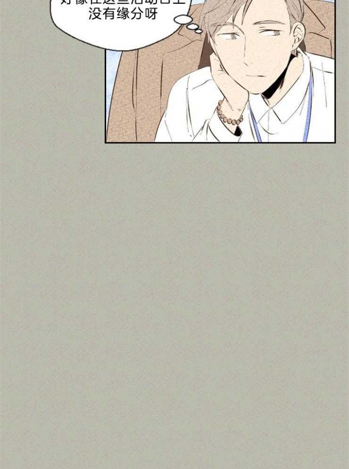 午夜共生漫画,第110话1图