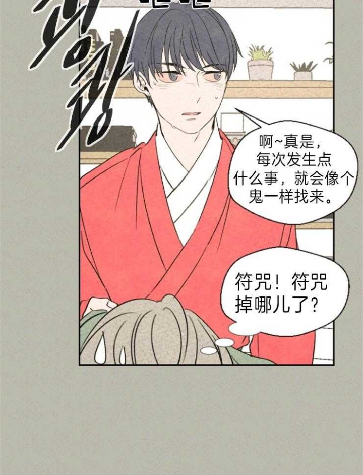 物业公司账务处理大全漫画,第7话1图