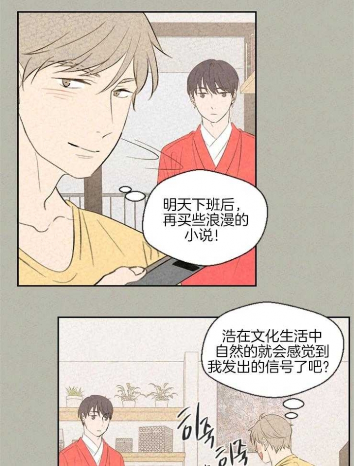 午夜共生漫画,第37话2图