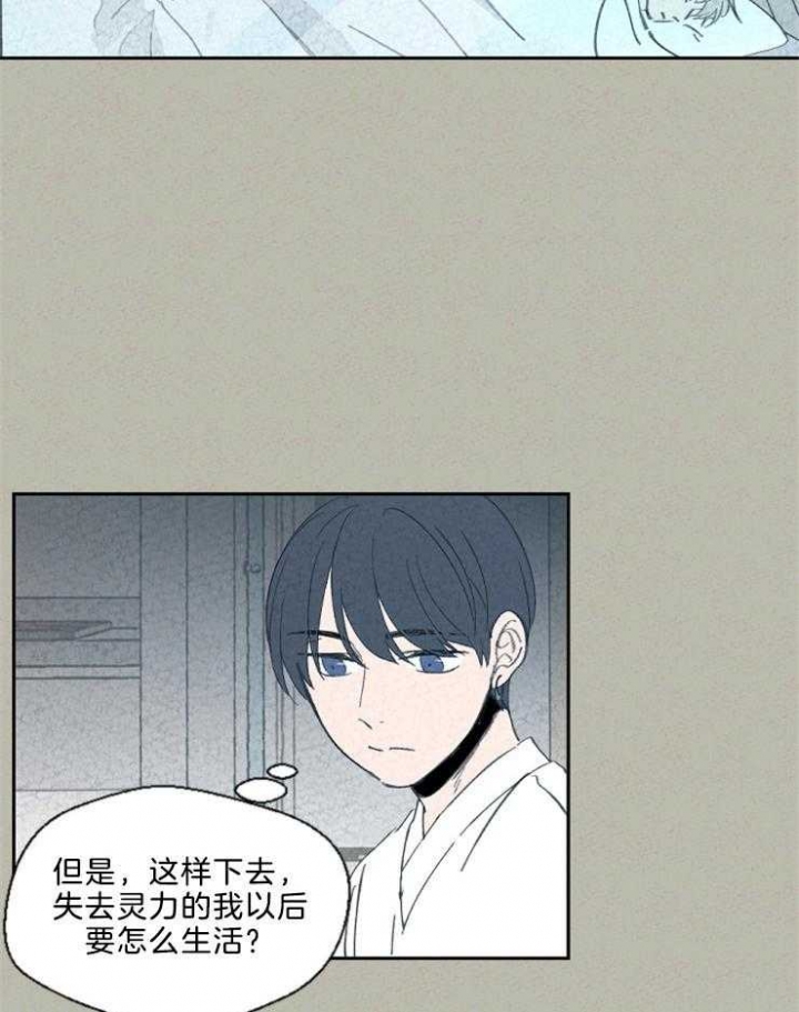 午夜共生漫画,第88话2图