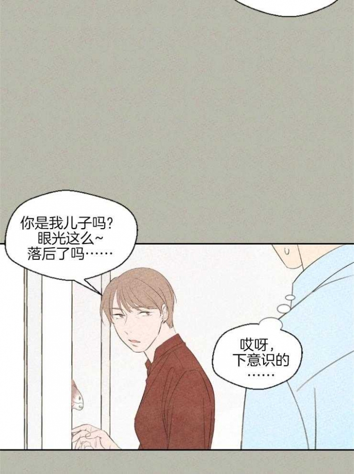 午夜共生漫画,第23话1图