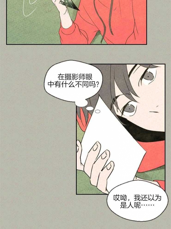 午夜方官漫画,第34话1图