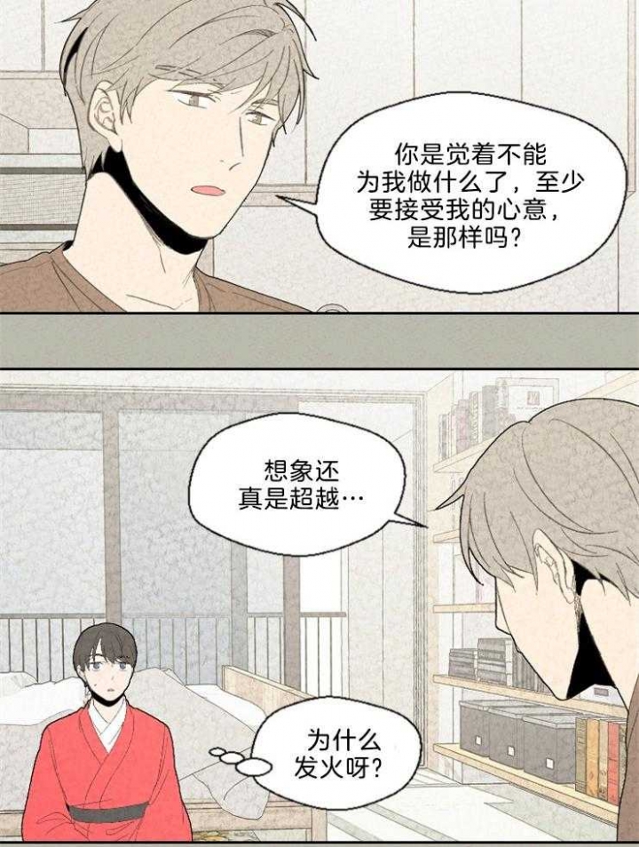 午夜共生漫画,第89话1图