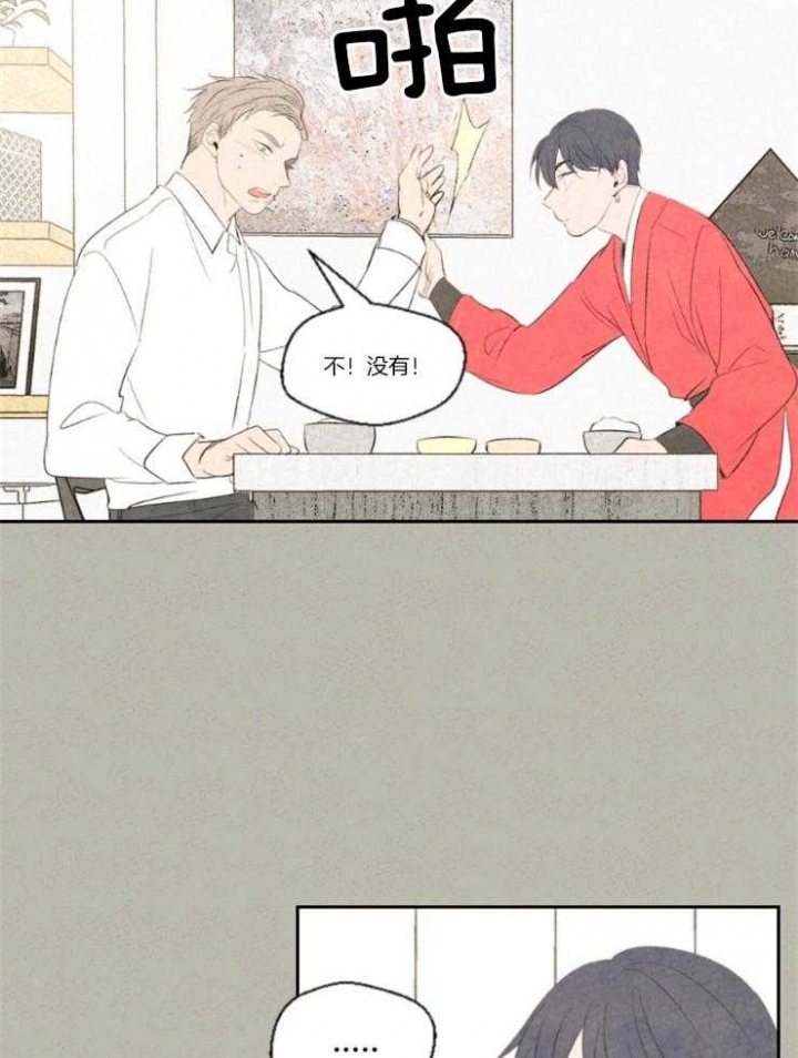 午夜共生漫画,第11话2图