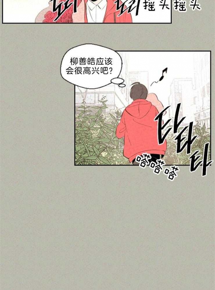 午夜心跳漫画,第102话1图