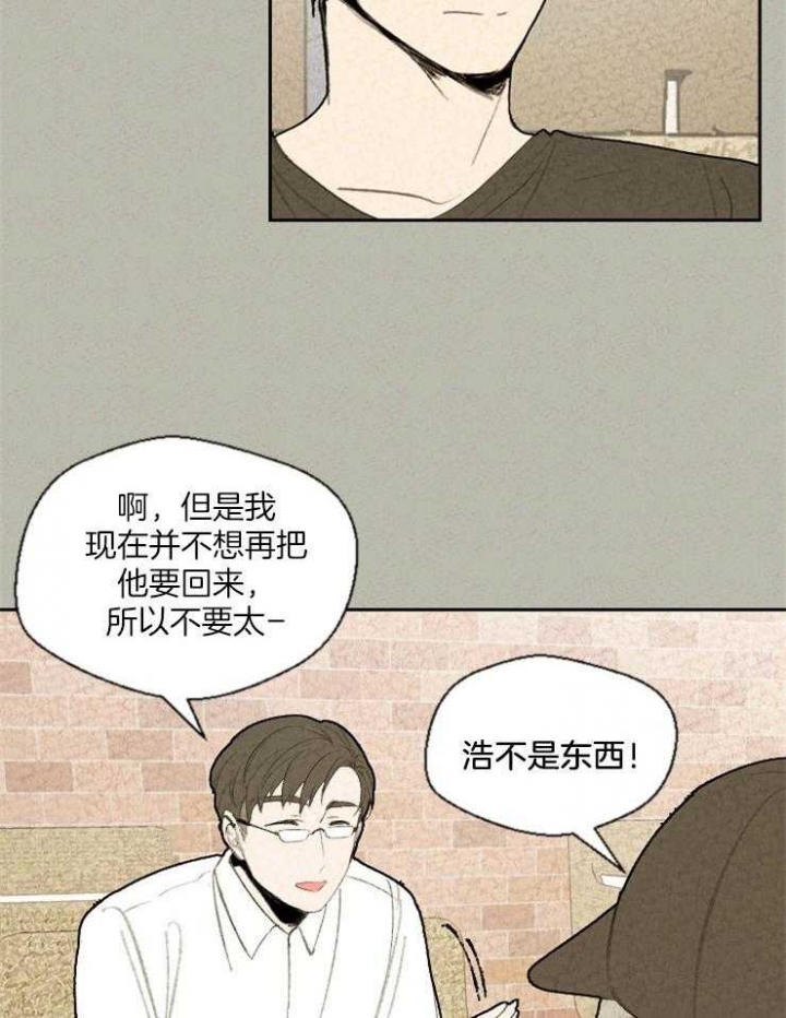 午夜褔力漫画,第75话1图