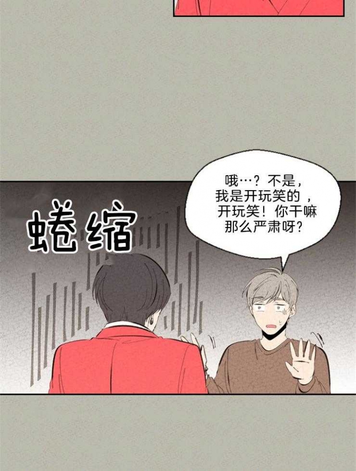 午夜十二点免费看电影直播漫画,第91话1图