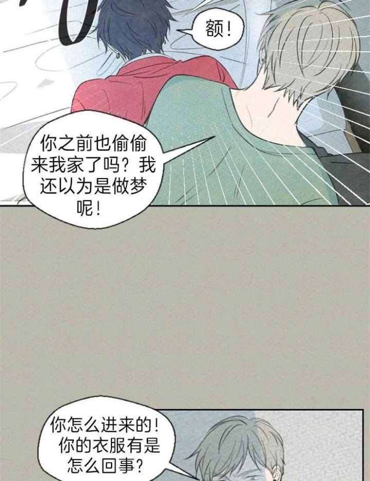 物业公司需要哪些持证上岗的人员漫画,第4话2图