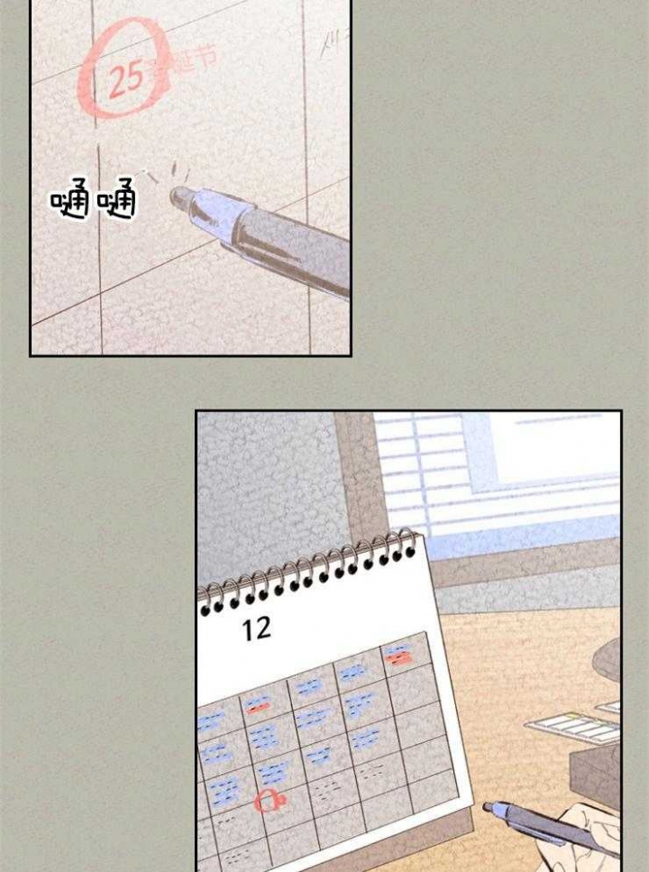 午夜共生漫画,第110话1图